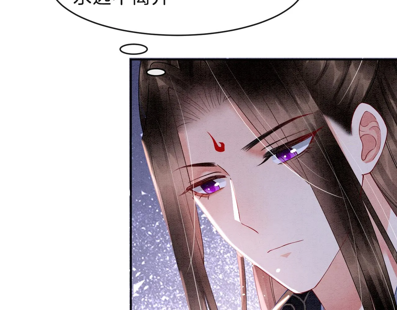 第33话 皇上不许食言 第10页