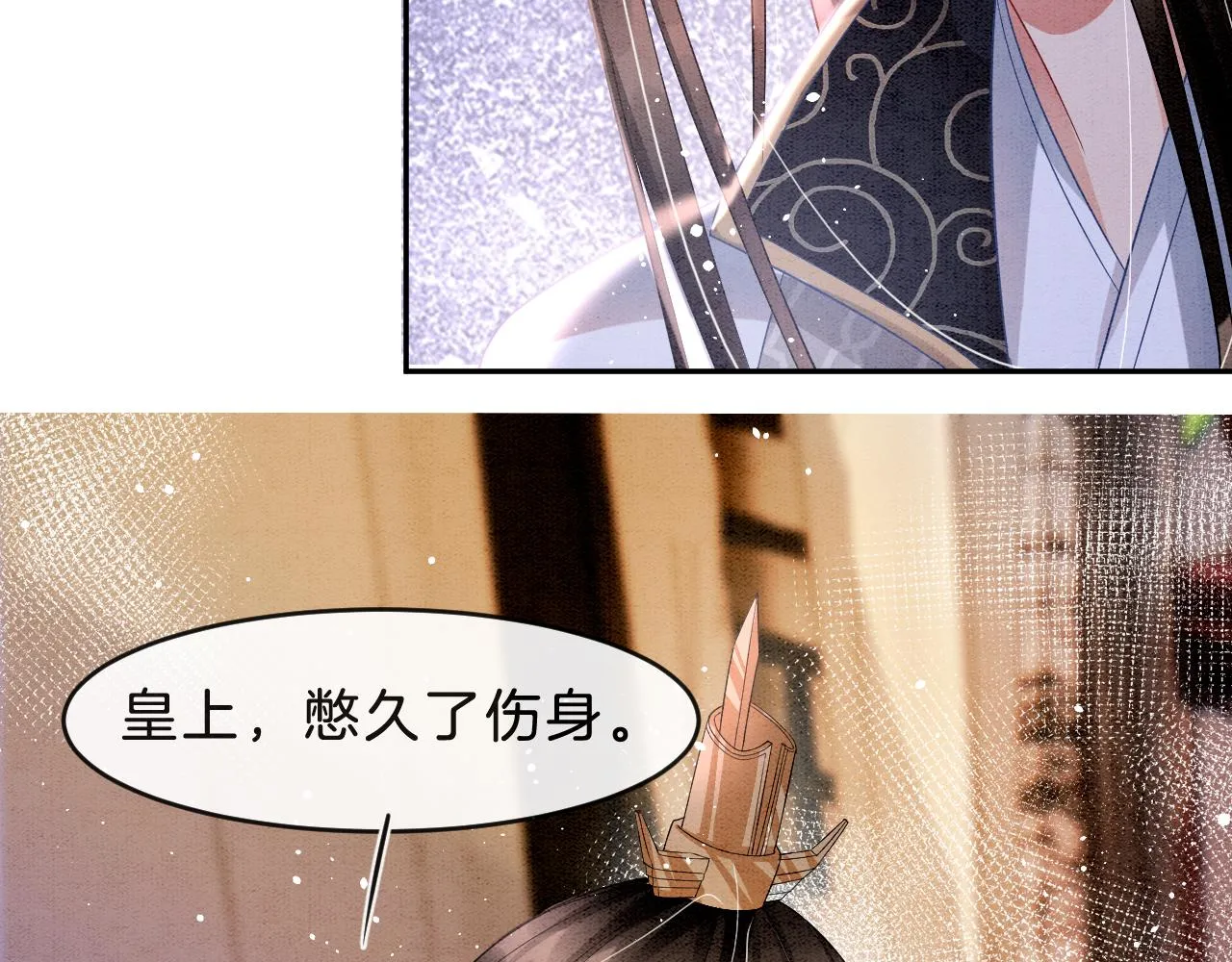 第33话 皇上不许食言 第11页