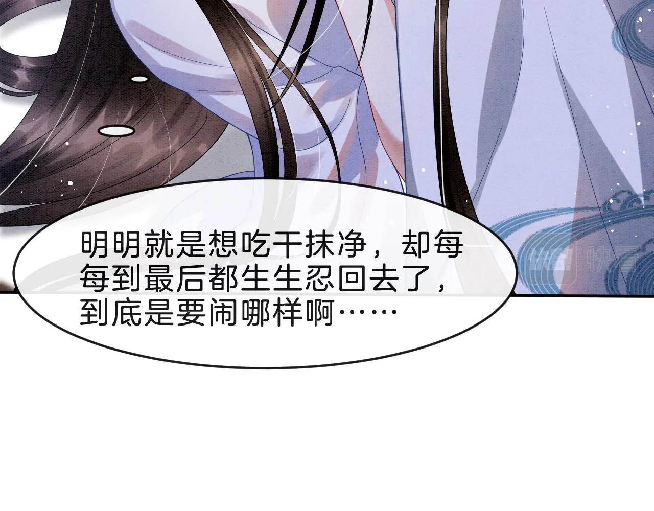 第33话 皇上不许食言 第13页