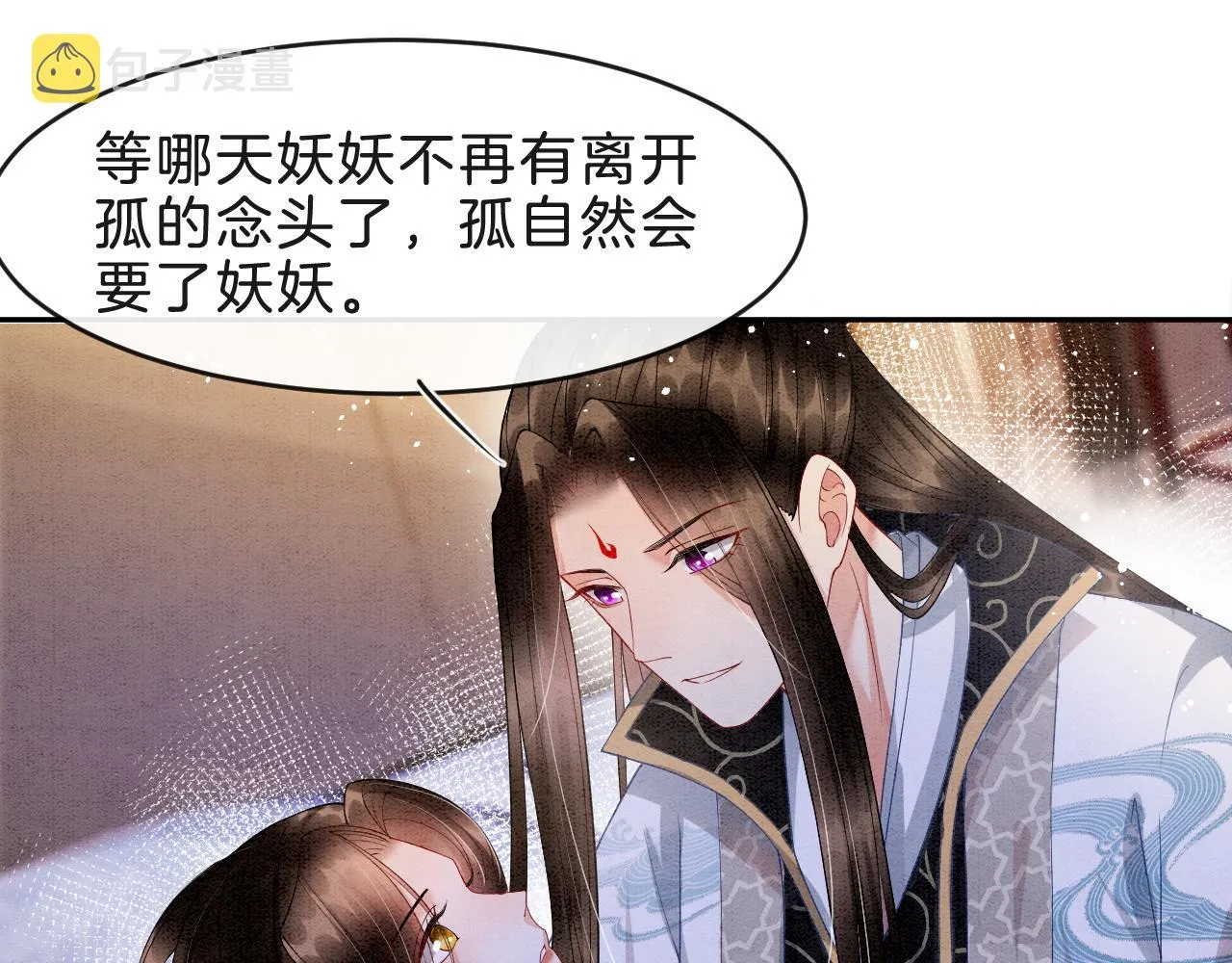 第33话 皇上不许食言 第14页