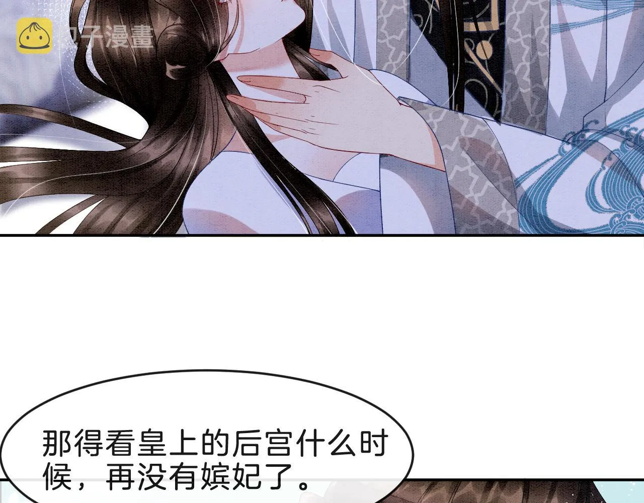 第33话 皇上不许食言 第15页