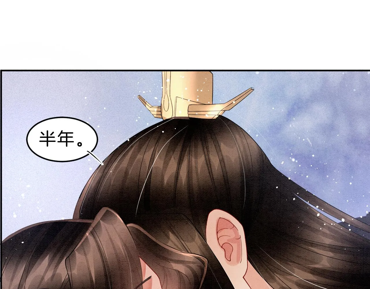 第33话 皇上不许食言 第18页