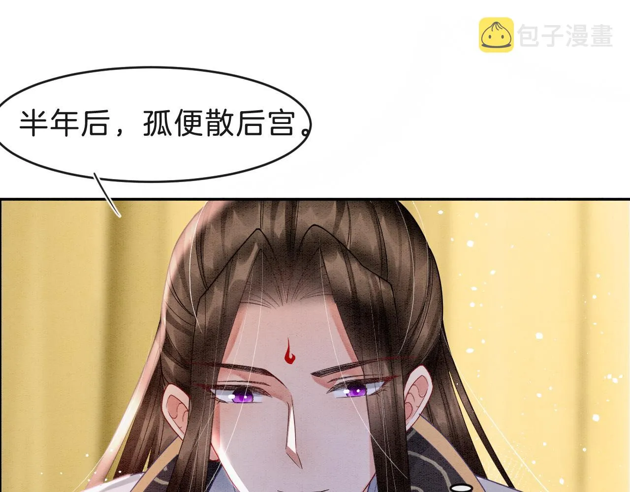 第33话 皇上不许食言 第20页