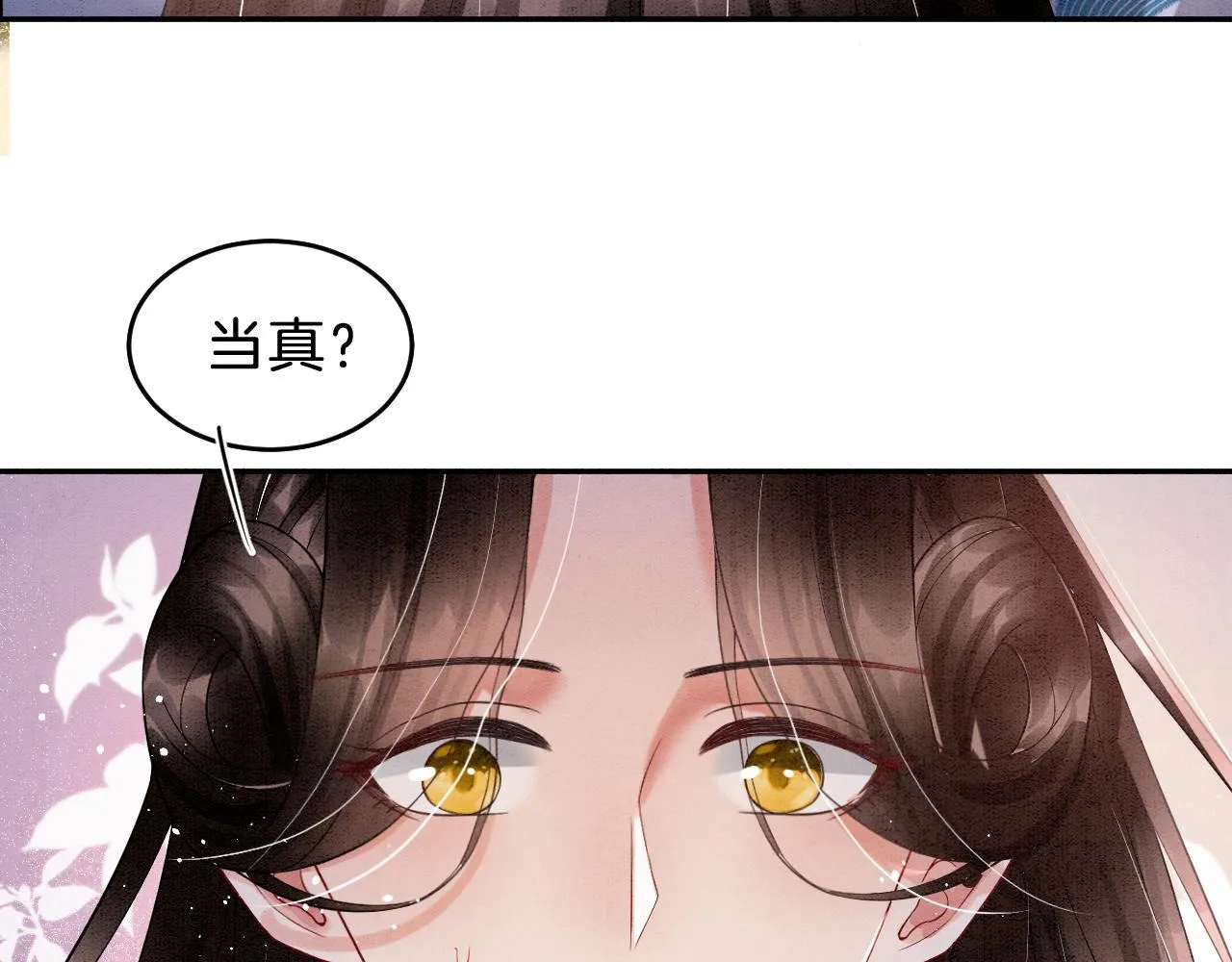 第33话 皇上不许食言 第22页