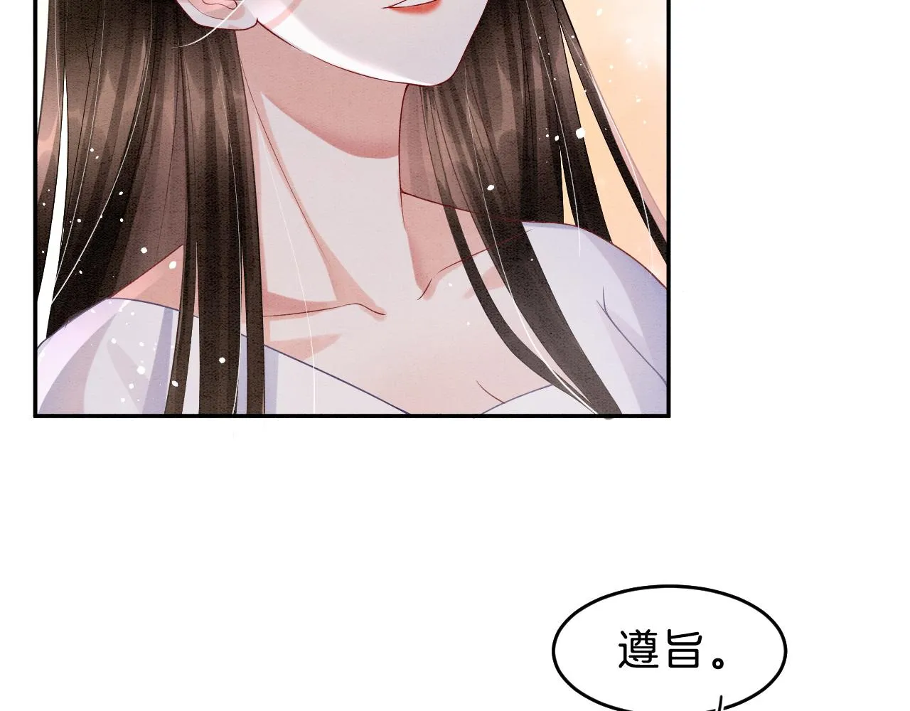 第33话 皇上不许食言 第27页