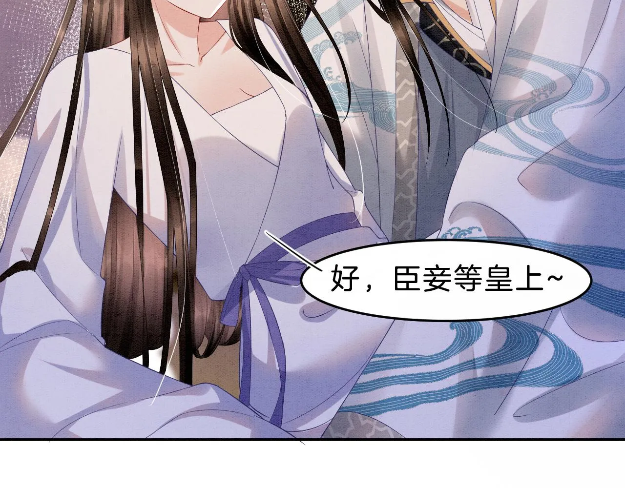 第33话 皇上不许食言 第31页