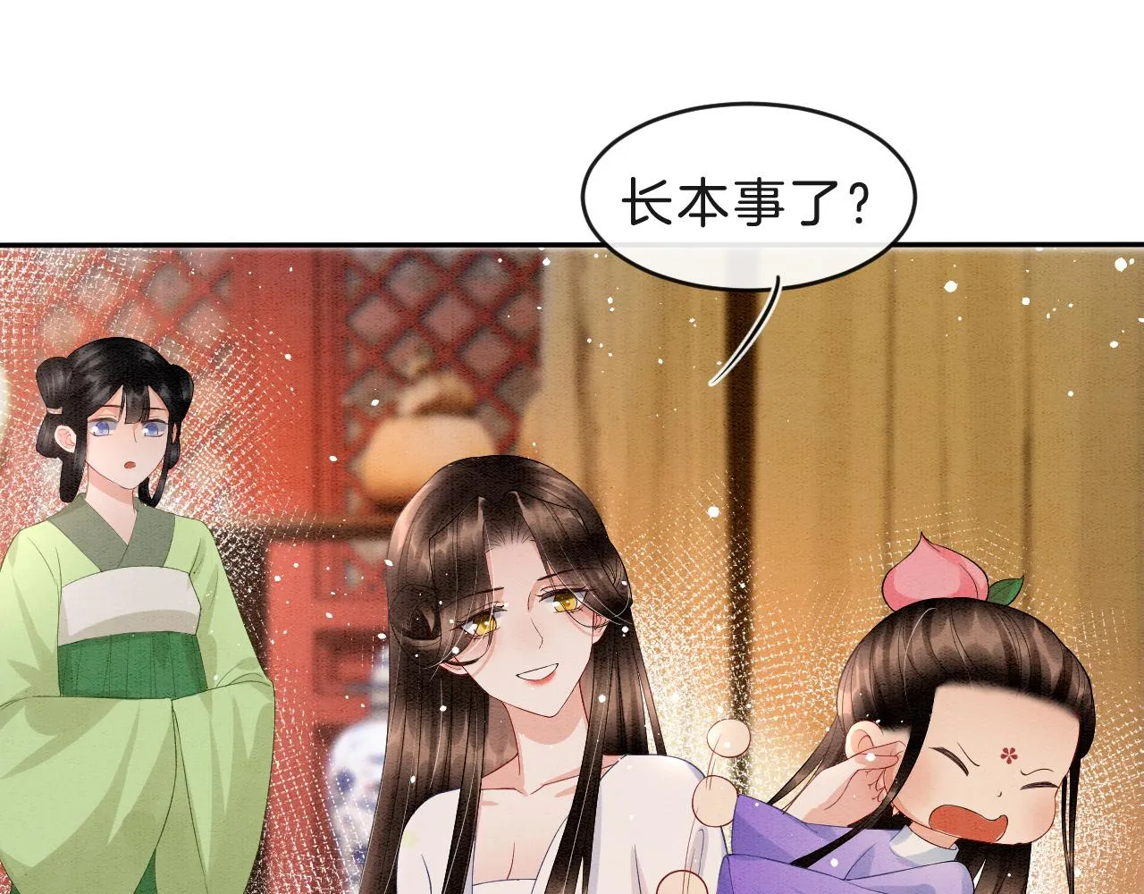 第33话 皇上不许食言 第36页