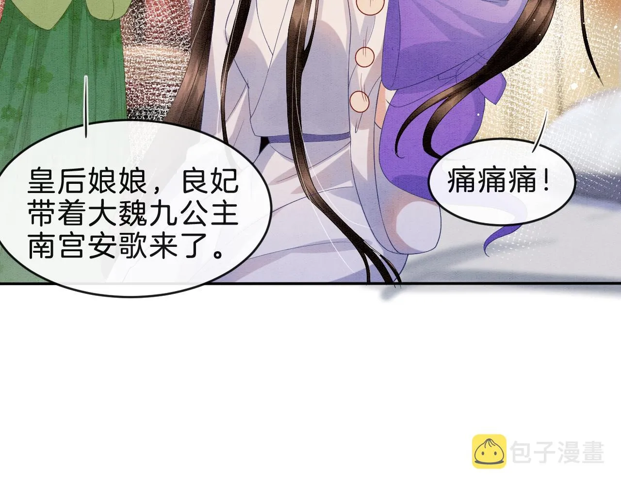 第33话 皇上不许食言 第37页