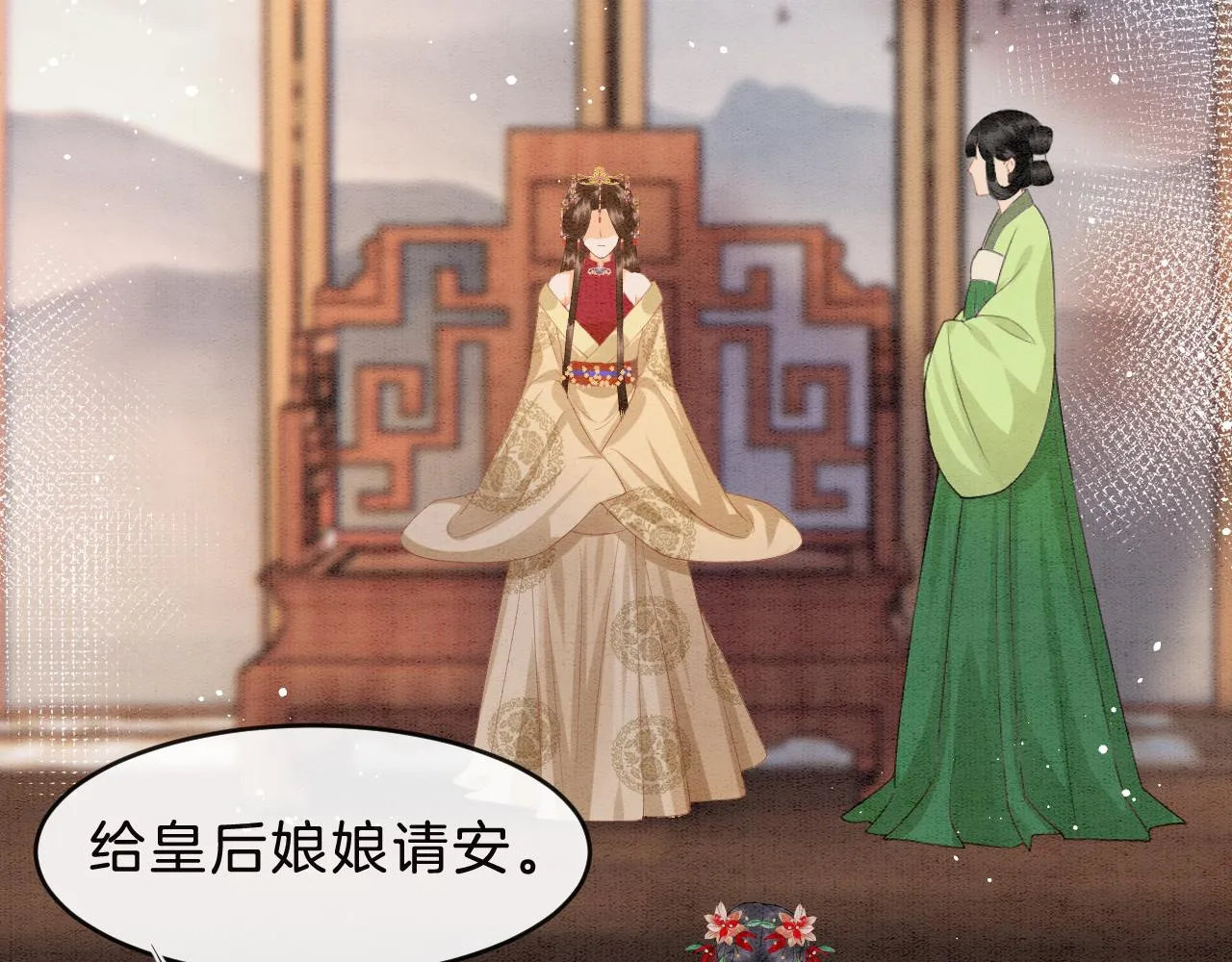 第33话 皇上不许食言 第40页