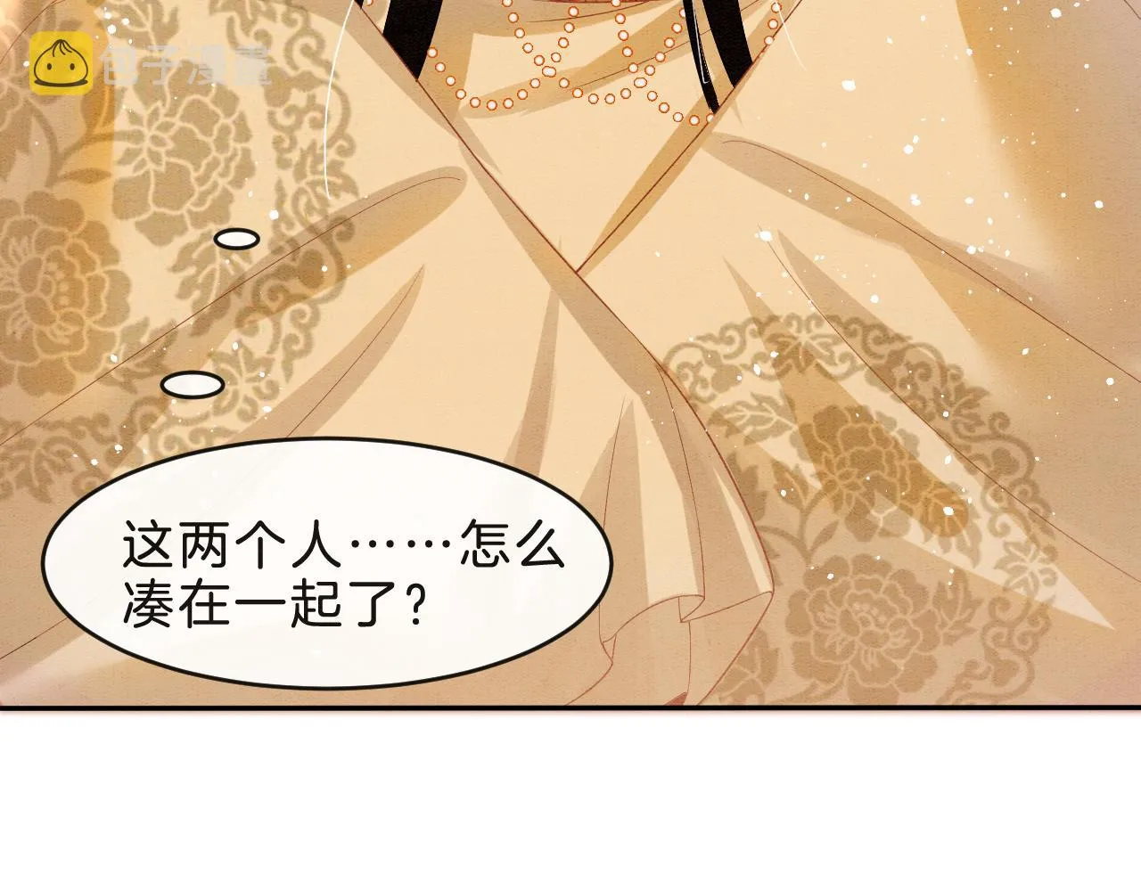 第33话 皇上不许食言 第44页