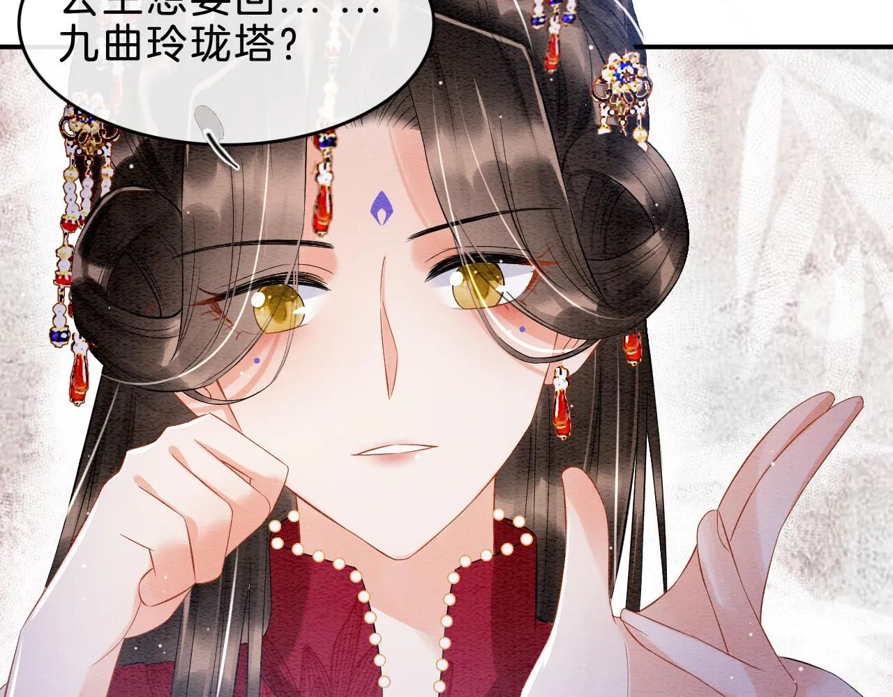第33话 皇上不许食言 第48页