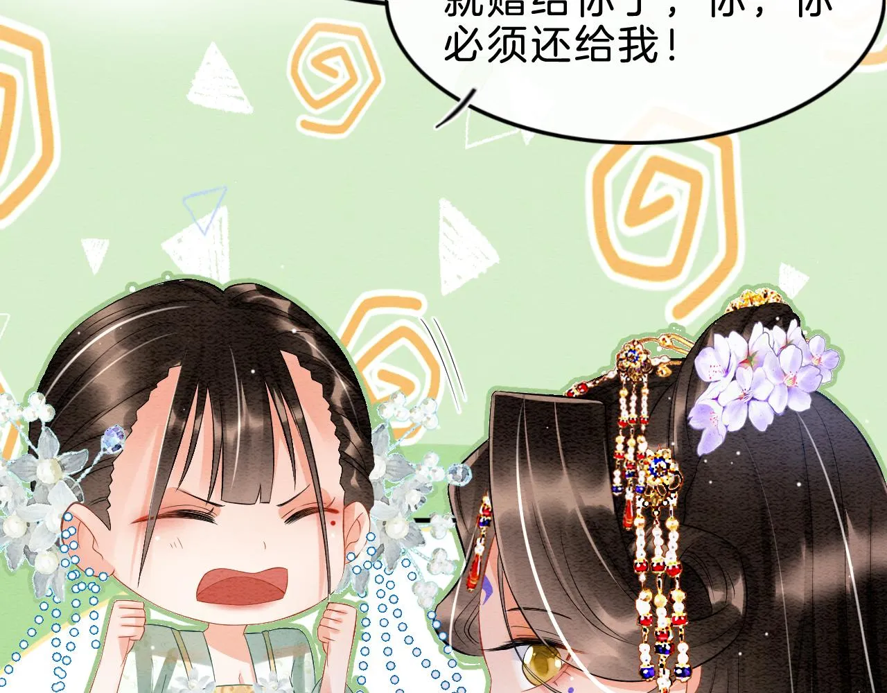 第33话 皇上不许食言 第50页