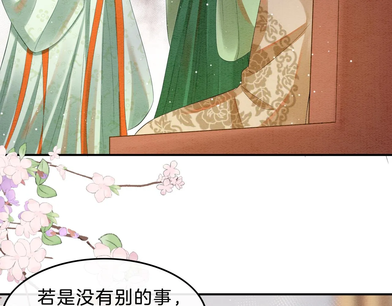 第33话 皇上不许食言 第56页