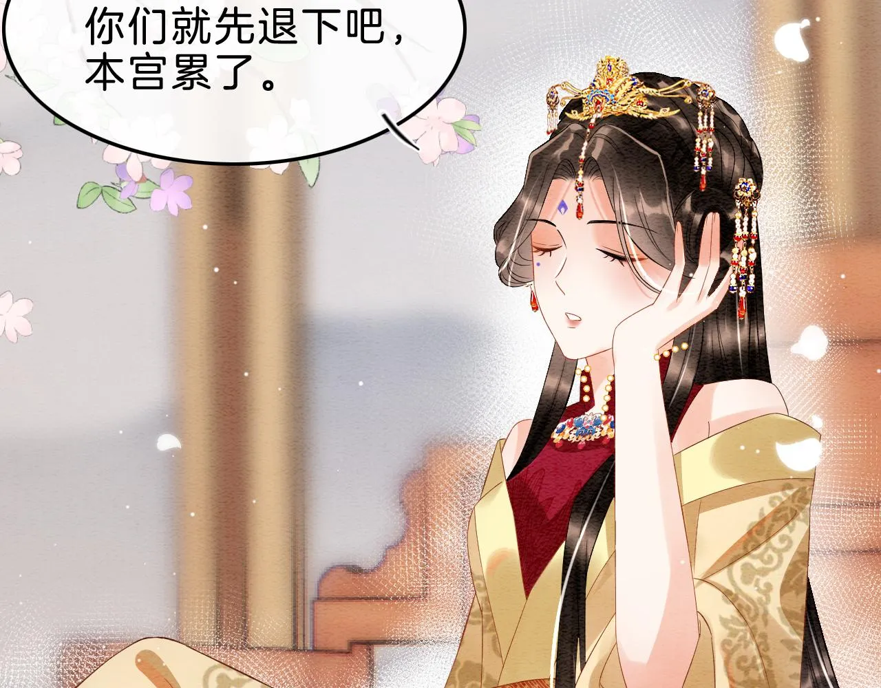 第33话 皇上不许食言 第57页