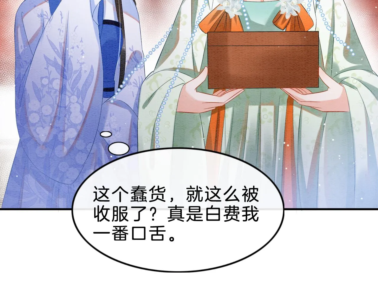第33话 皇上不许食言 第60页