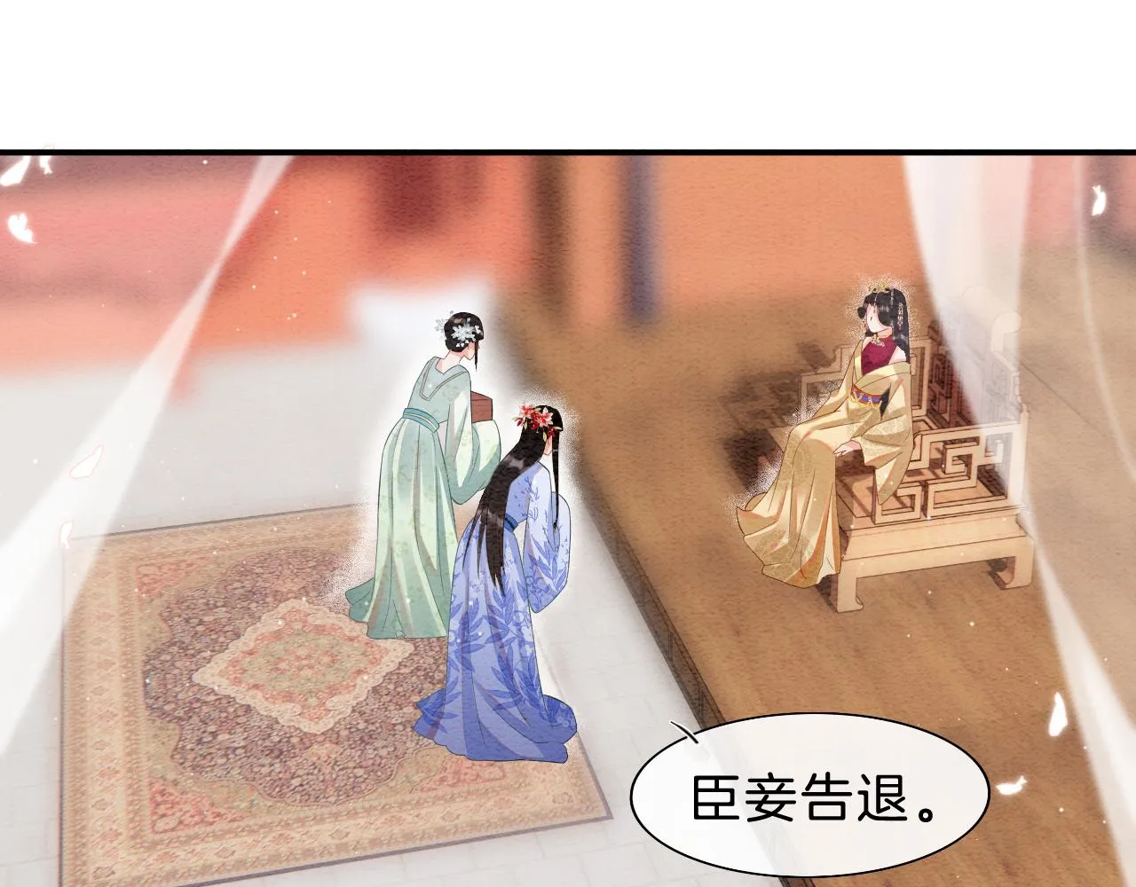 第33话 皇上不许食言 第61页