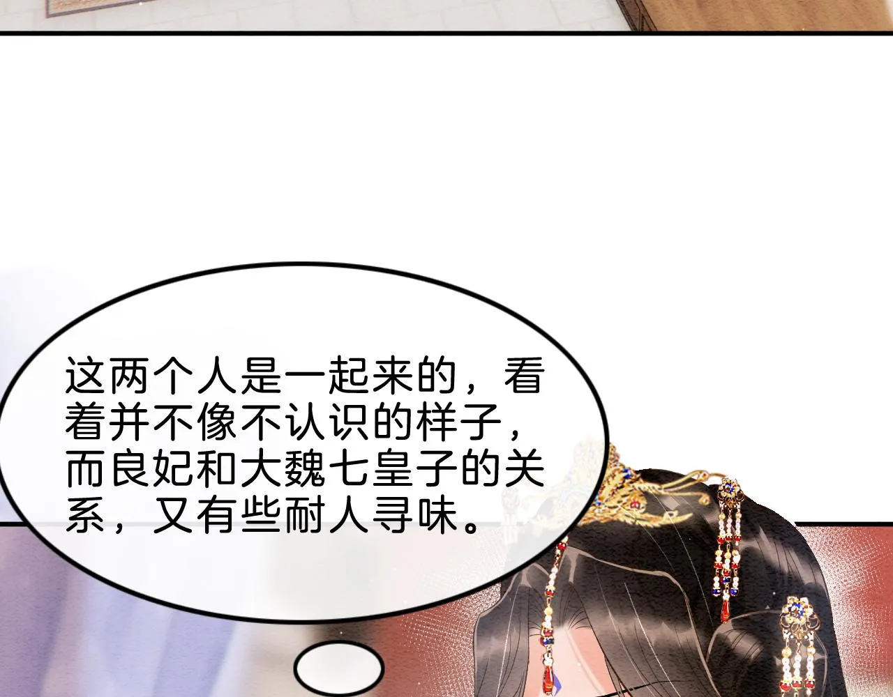 第33话 皇上不许食言 第62页