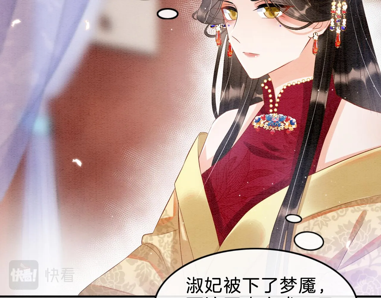 第33话 皇上不许食言 第63页