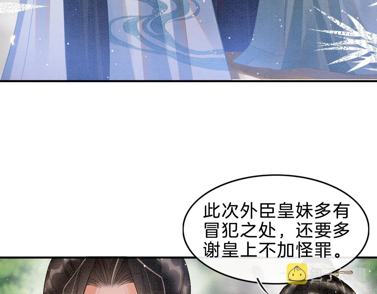 第33话 皇上不许食言 第72页