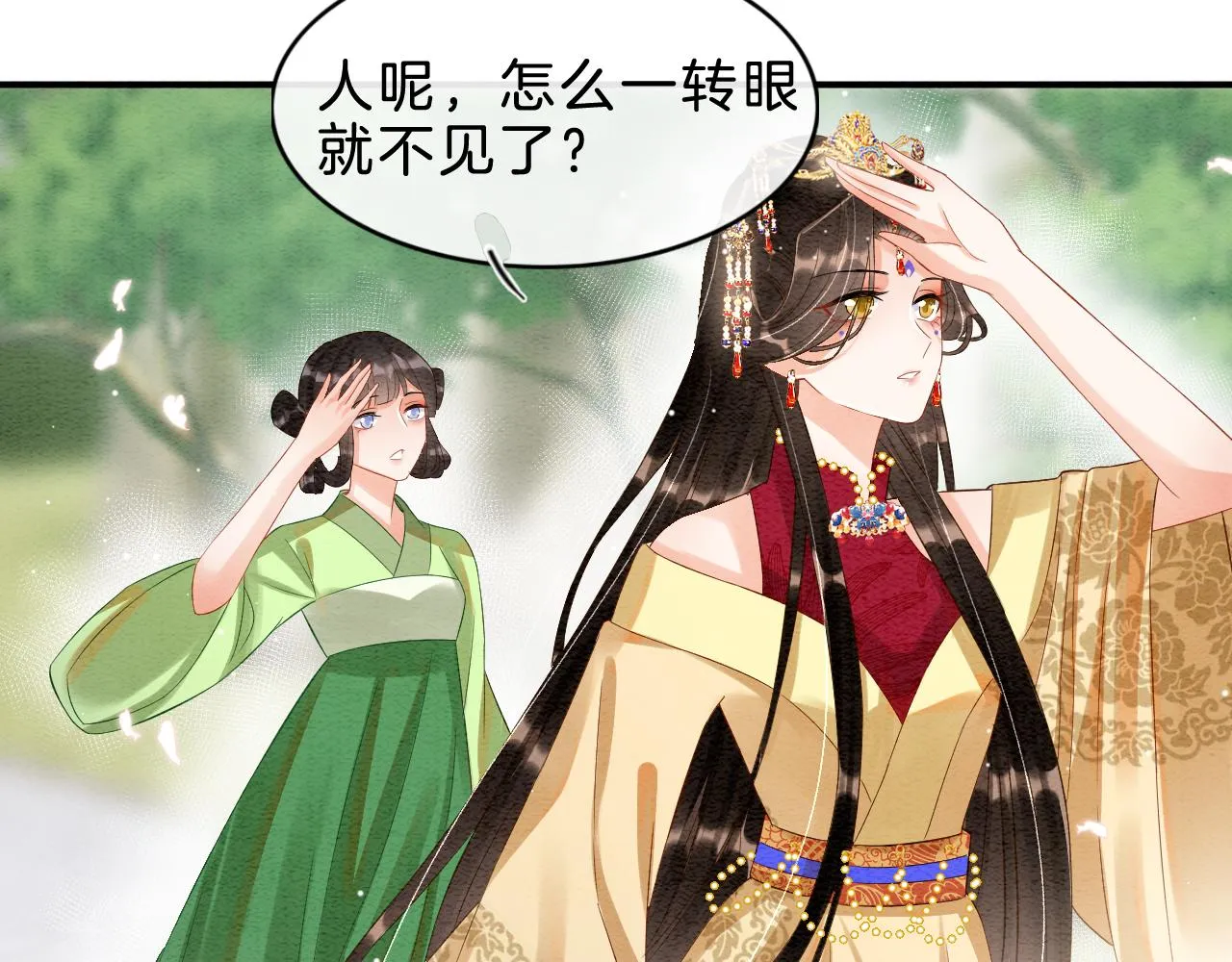 第33话 皇上不许食言 第75页