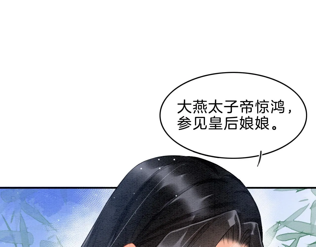 第33话 皇上不许食言 第84页