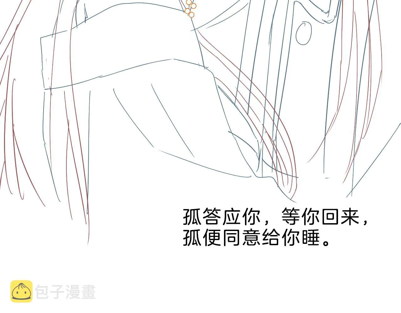 第33话 皇上不许食言 第90页