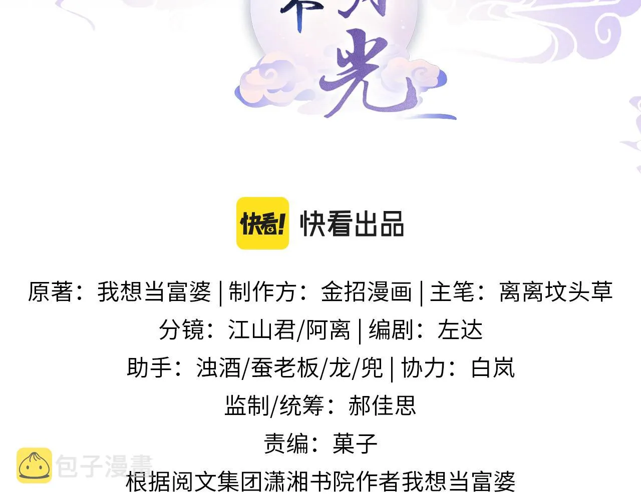 第32话 你是孤一个人的 第2页