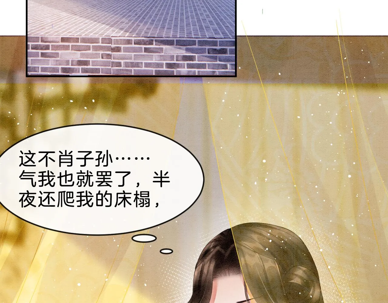 第32话 你是孤一个人的 第5页
