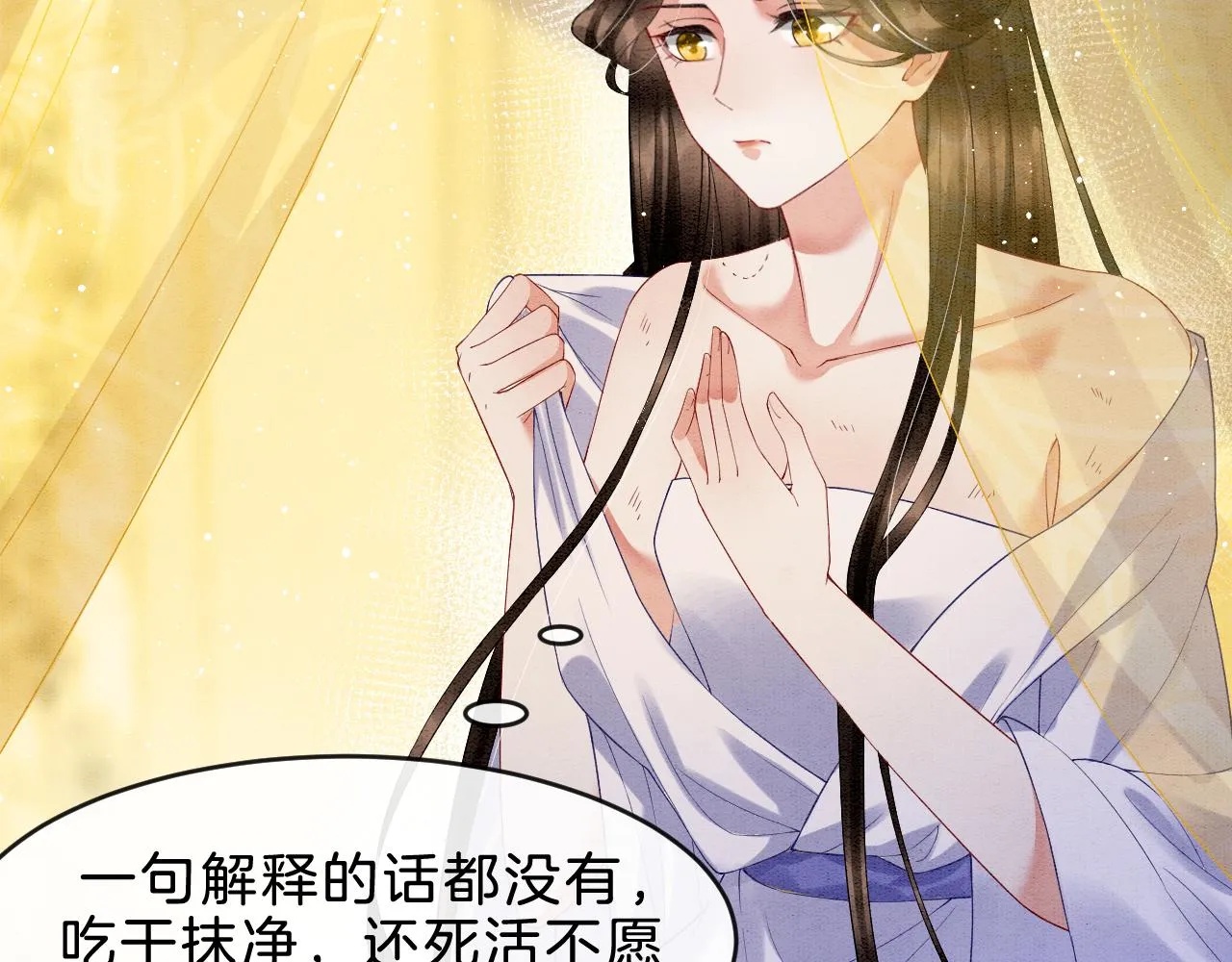 第32话 你是孤一个人的 第6页
