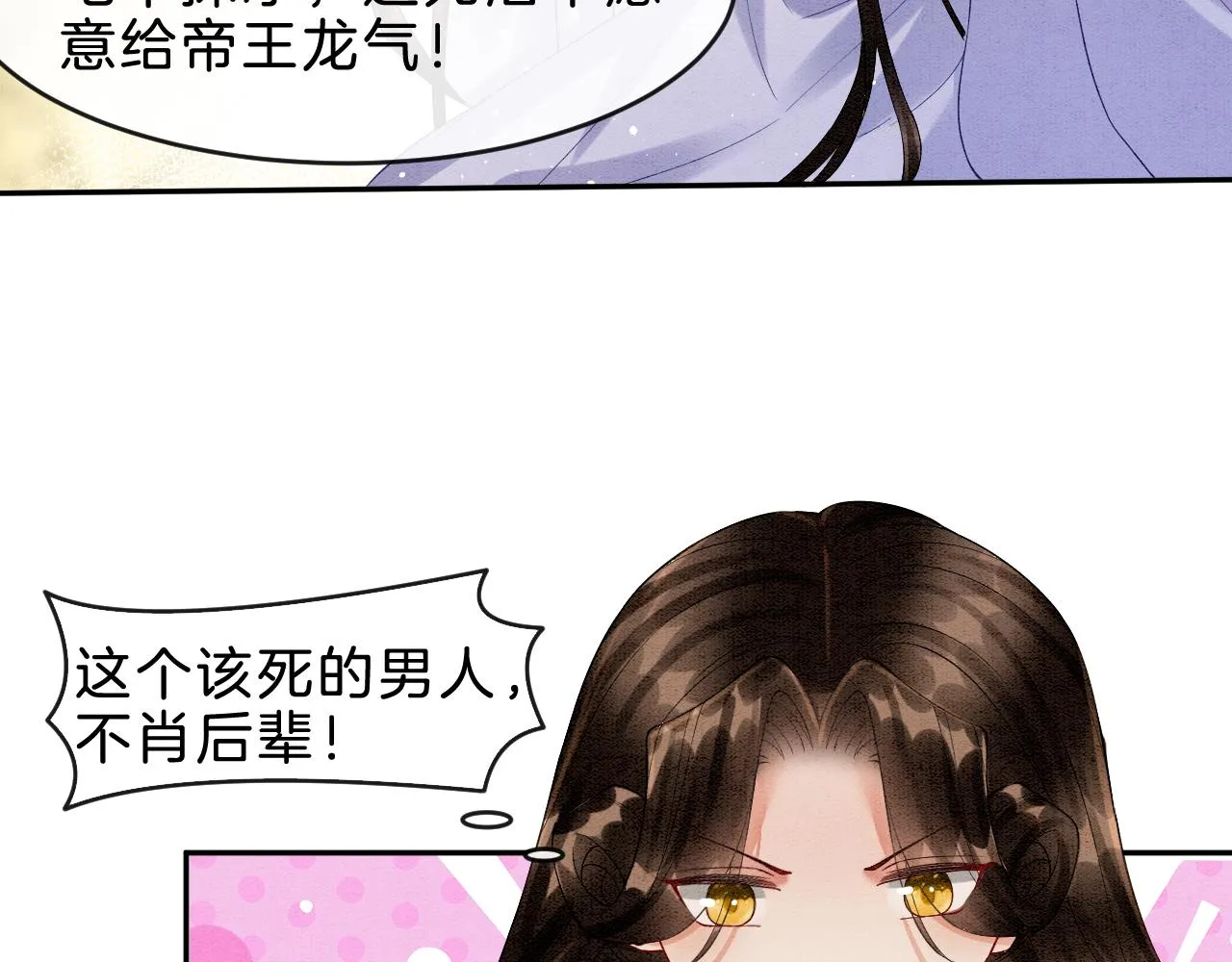 第32话 你是孤一个人的 第7页