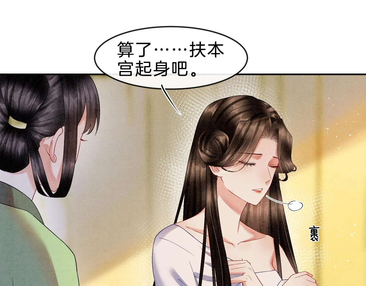 第32话 你是孤一个人的 第9页