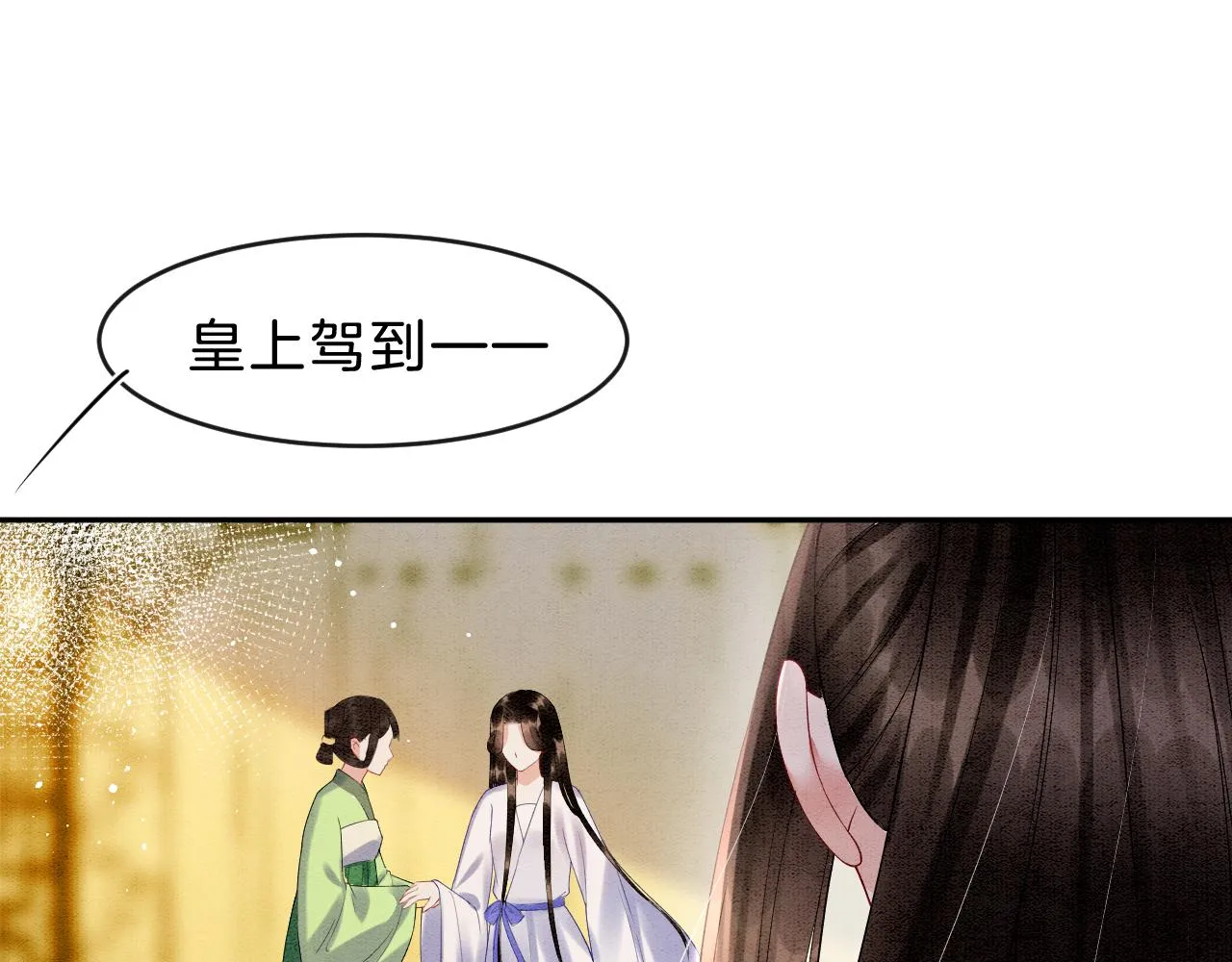 第32话 你是孤一个人的 第11页