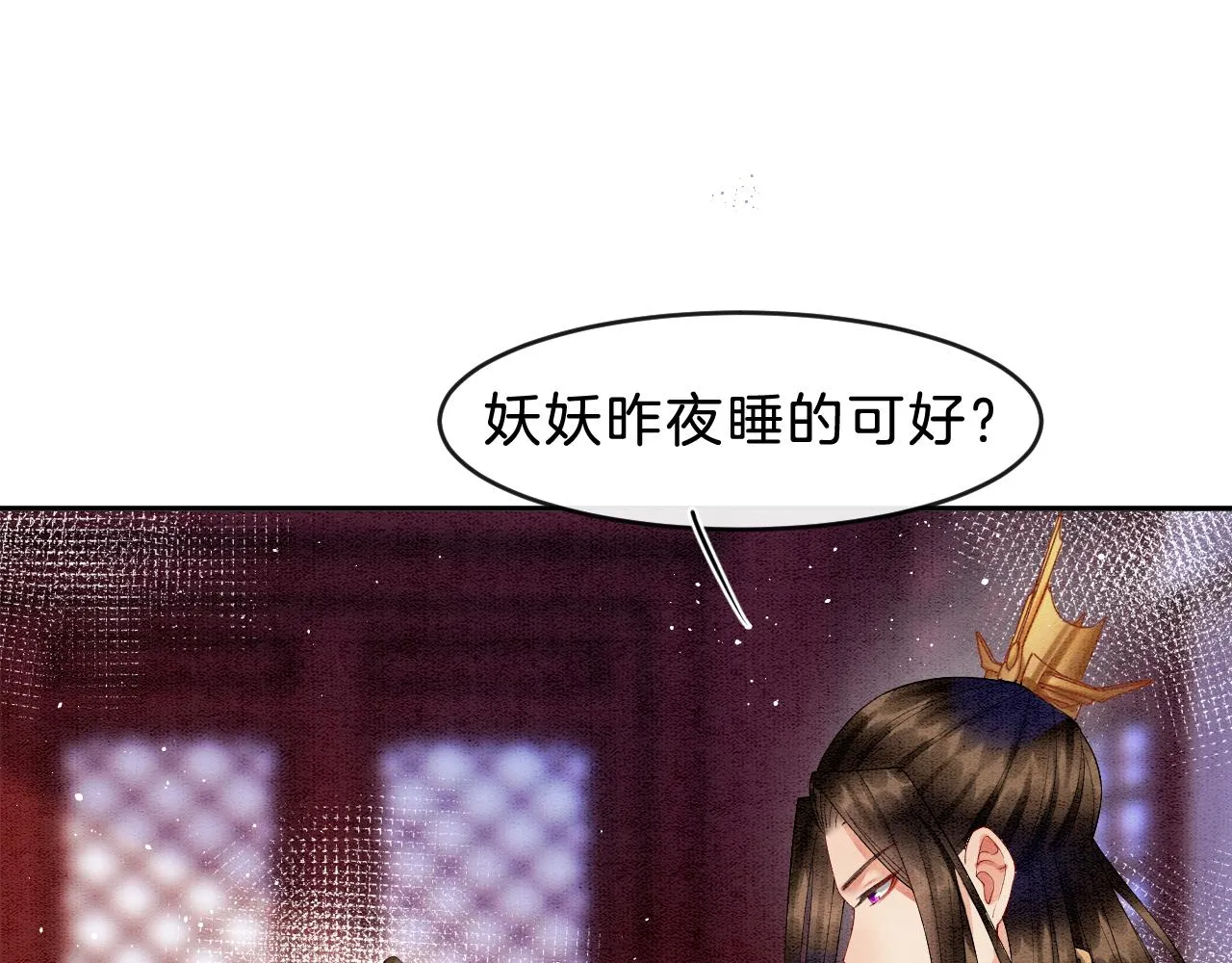 第32话 你是孤一个人的 第13页