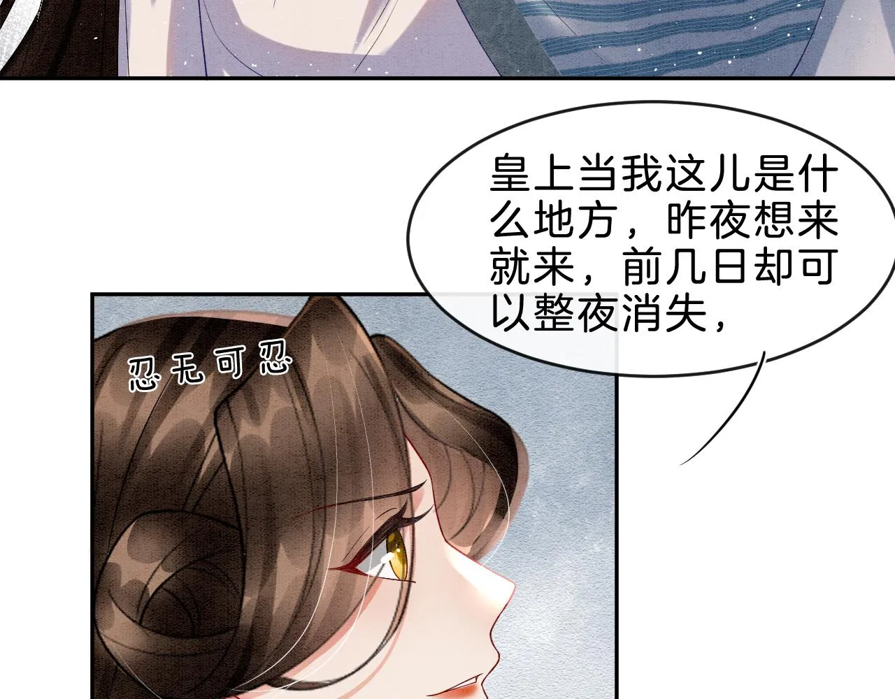 第32话 你是孤一个人的 第15页