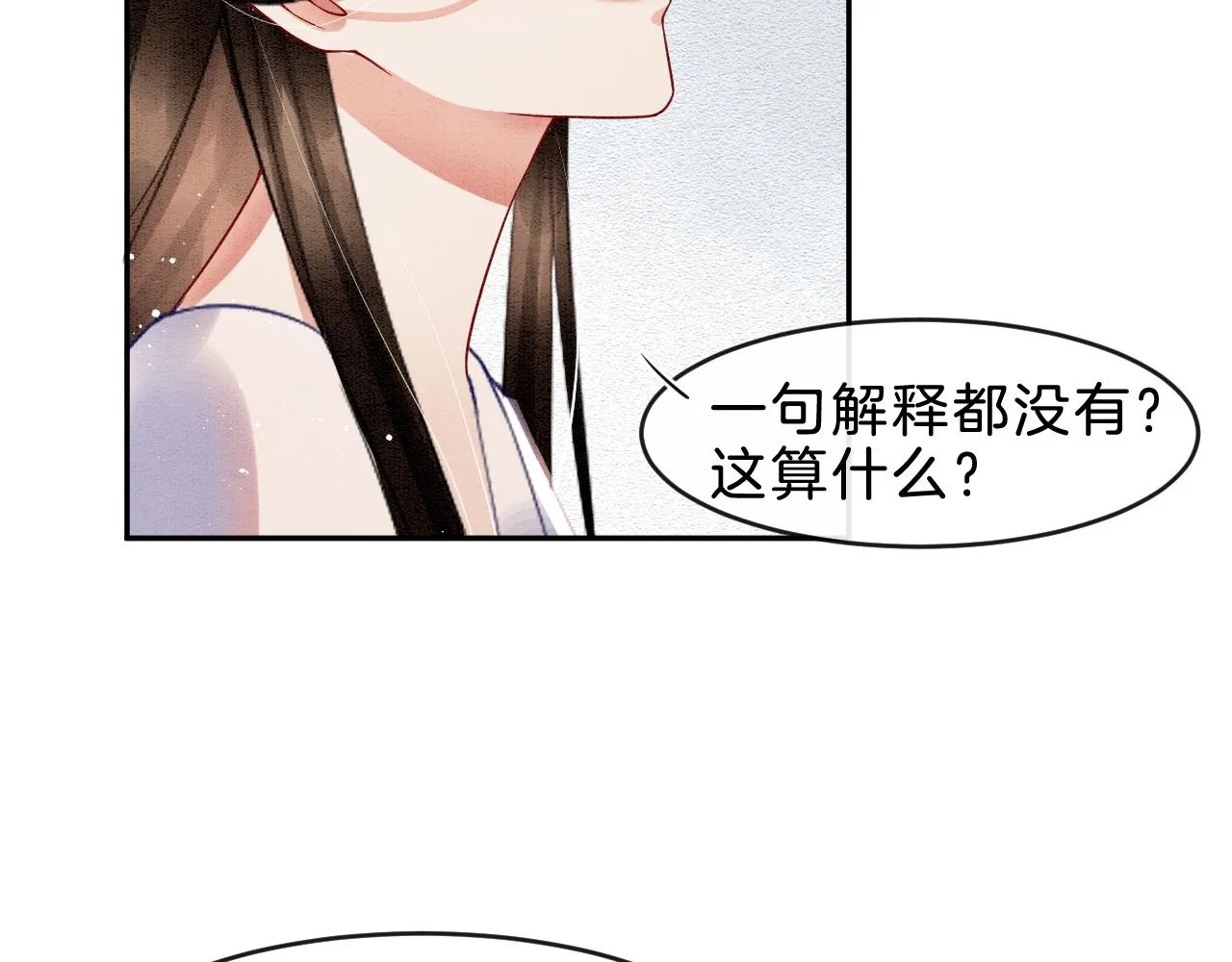 第32话 你是孤一个人的 第16页