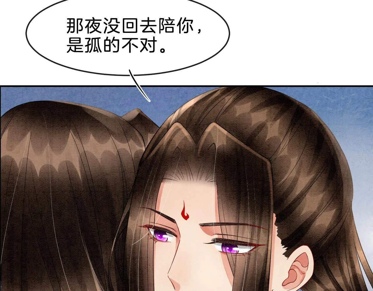 第32话 你是孤一个人的 第17页