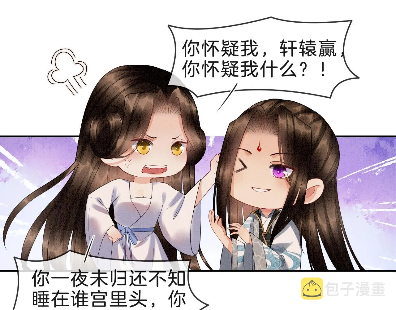 第32话 你是孤一个人的 第19页