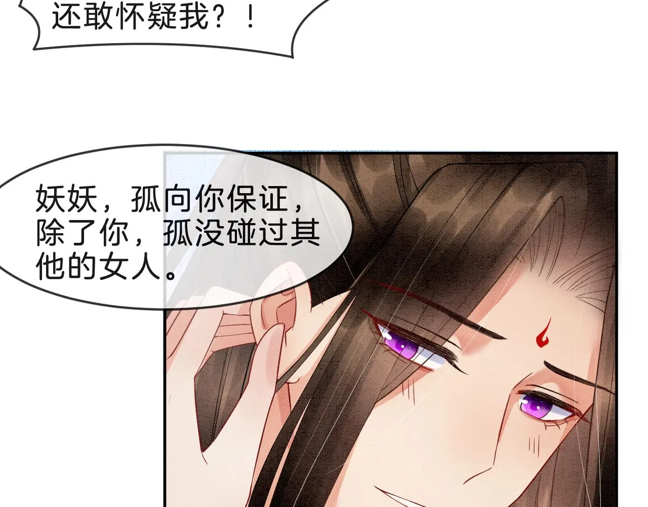 第32话 你是孤一个人的 第20页