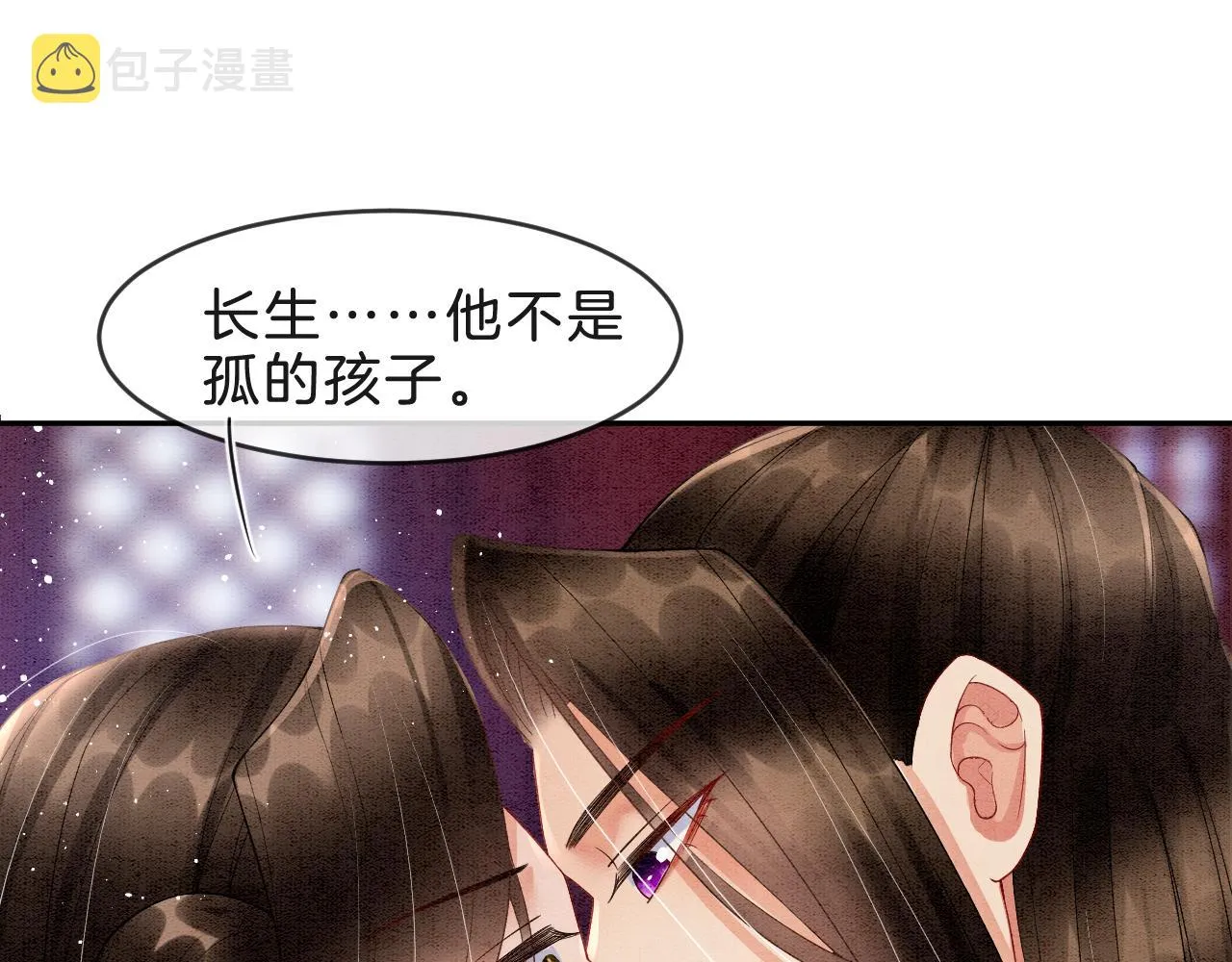 第32话 你是孤一个人的 第27页