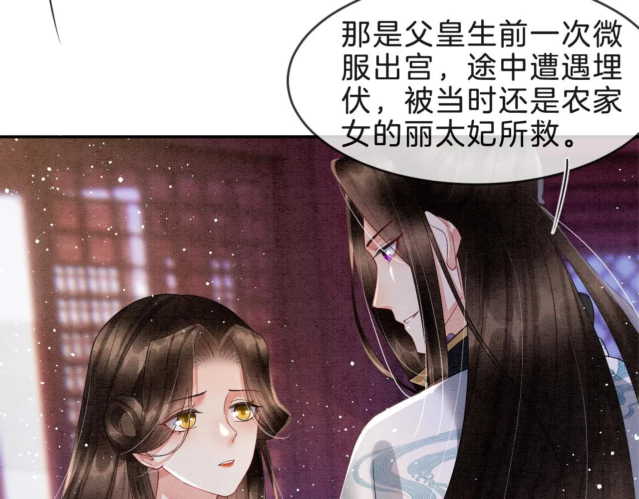 第32话 你是孤一个人的 第30页