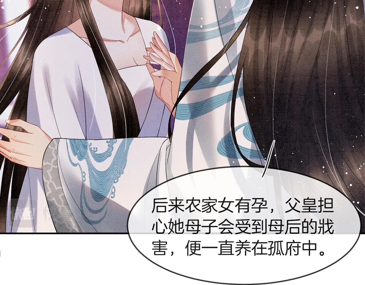 第32话 你是孤一个人的 第31页