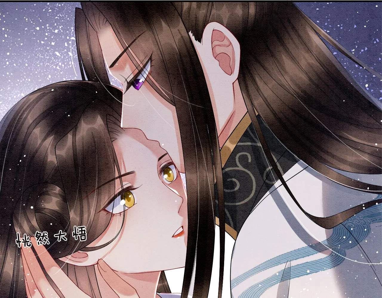 第32话 你是孤一个人的 第33页