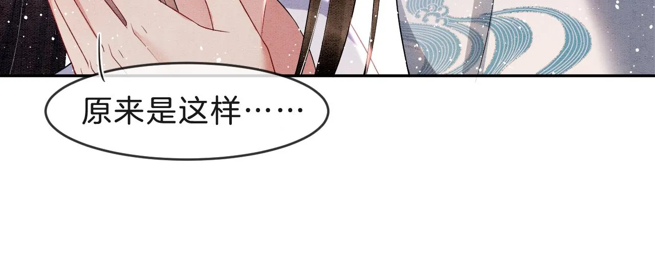 第32话 你是孤一个人的 第34页