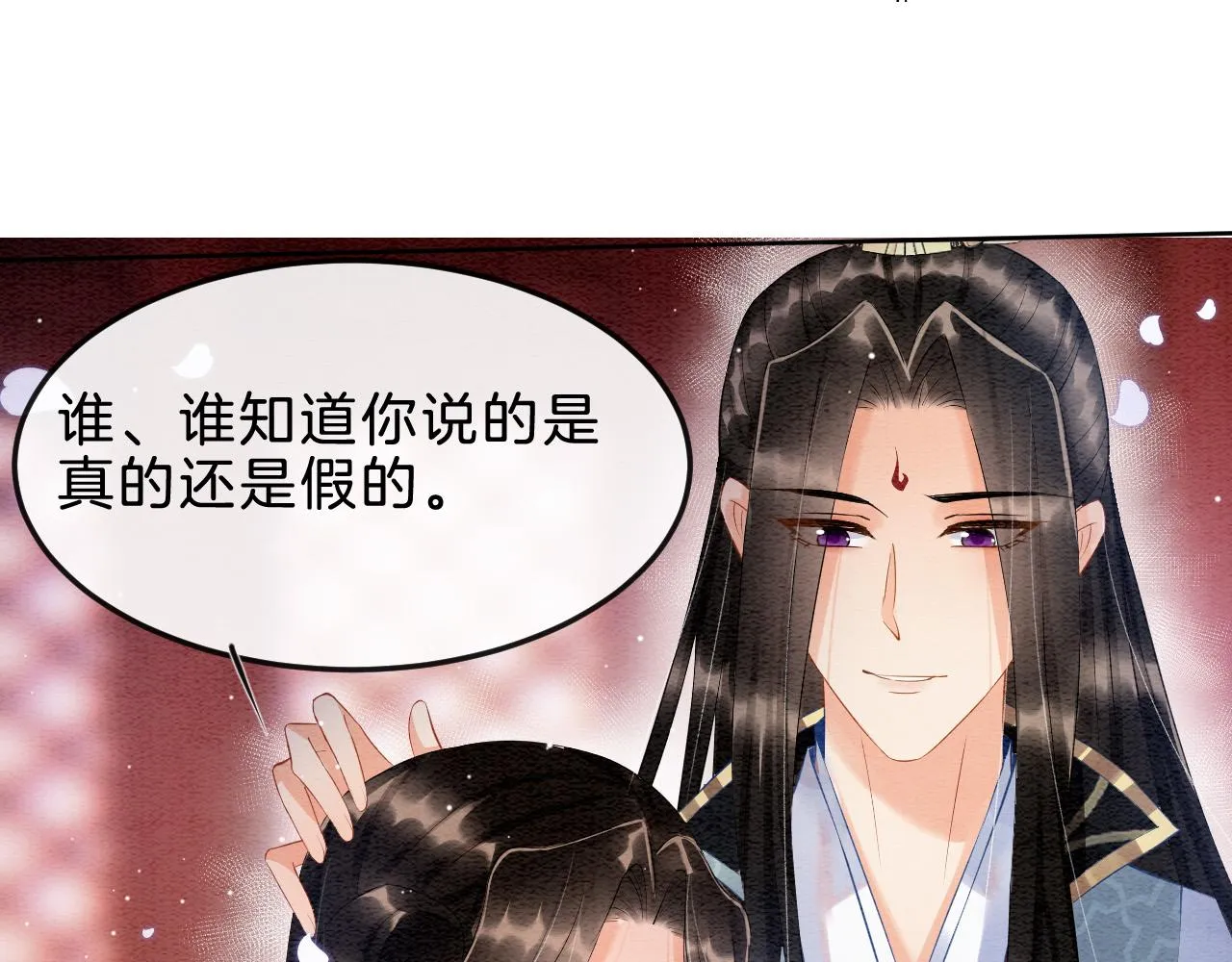 第32话 你是孤一个人的 第35页