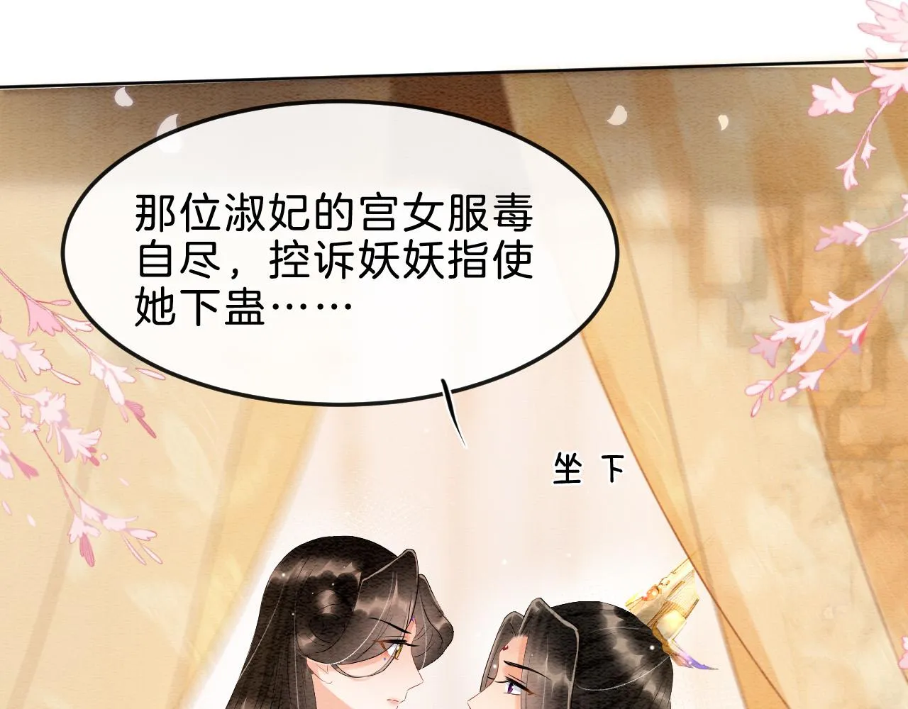 第32话 你是孤一个人的 第40页