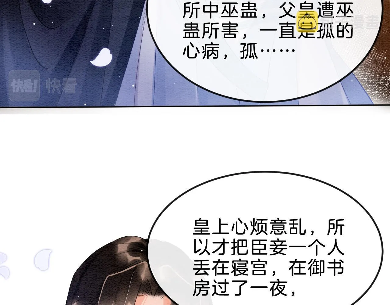 第32话 你是孤一个人的 第42页