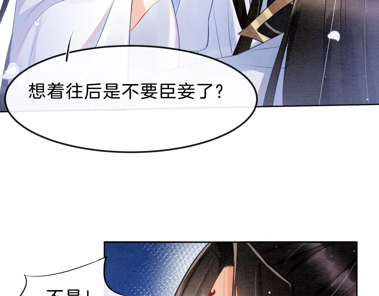 第32话 你是孤一个人的 第44页