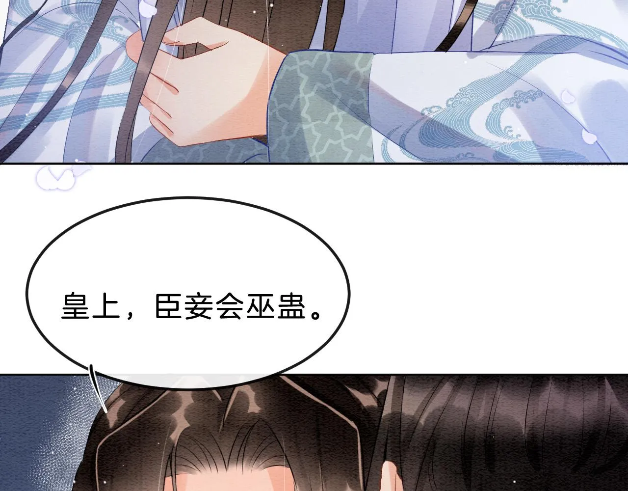 第32话 你是孤一个人的 第48页
