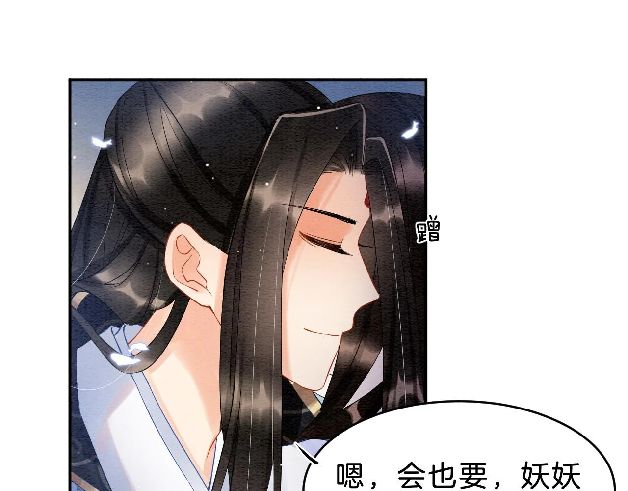 第32话 你是孤一个人的 第50页