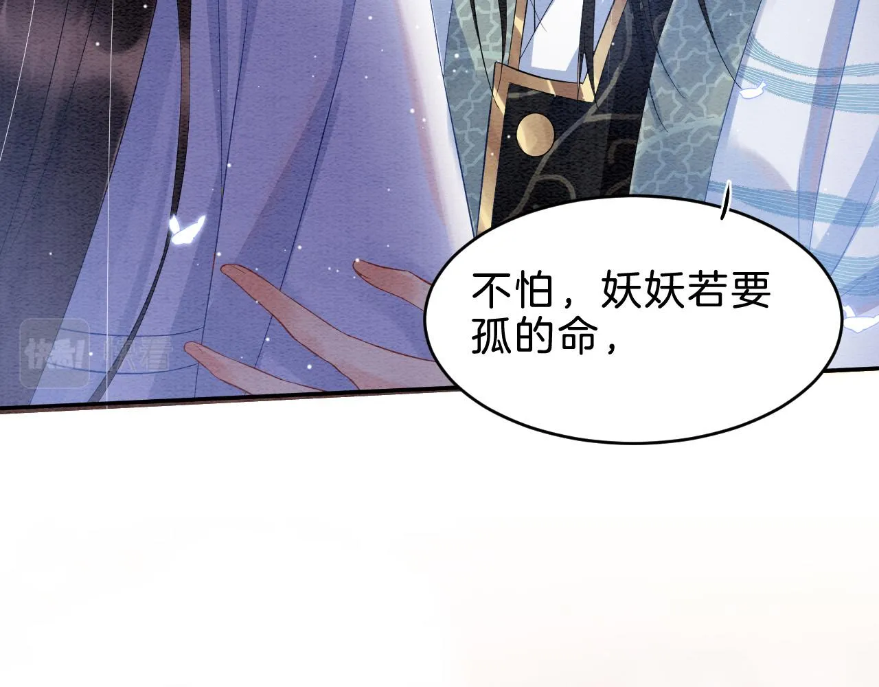 第32话 你是孤一个人的 第53页